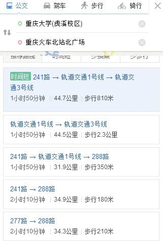 重庆北地铁站到大学城地铁站怎么走（大学城到北广场怎么坐地铁）