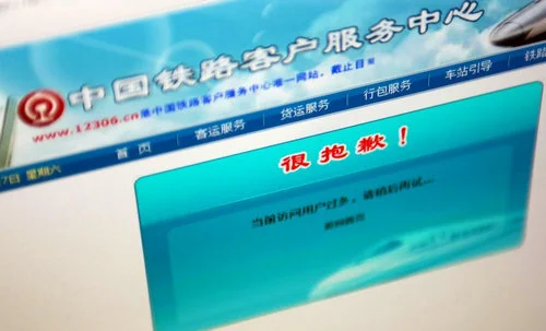 注册铁路12306怎么登录不了(铁路登录失败)4