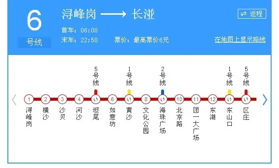 沙贝坐地铁到海珠广埸多少钱 撒贝坐地铁到海珠广场要多少钱（海珠广场到沙贝乘地铁）