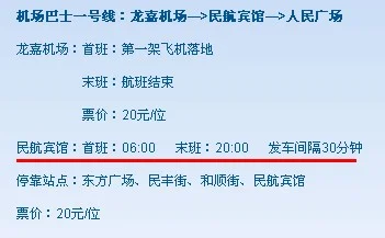 从长春火车站 乘地铁 到龙嘉机场（长春地铁站龙嘉机场大巴）