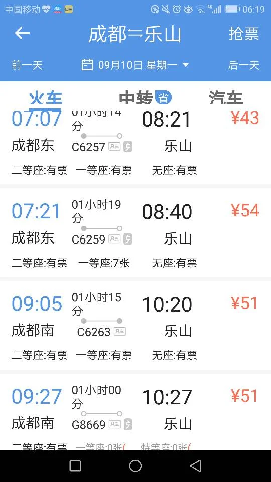 肖家河最近的地铁在哪(成都肖家河有无地铁)3