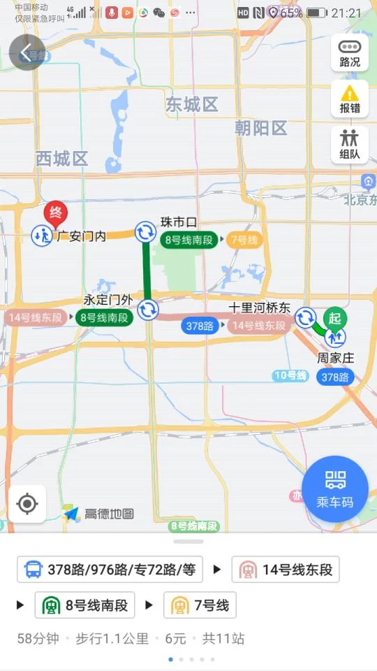 永安里地铁站最近的公交站有那些（西安周家庄附近有地铁吗）