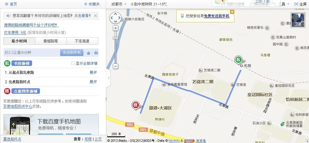 成都地铁二号线东延线还有没有书房村站（成都地铁2号线东延线书房站）