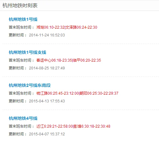 杭州目前有几条地铁线路啊（杭州正在运行的地铁）2