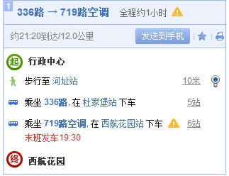 西航花园能通地铁吗（西安西航花园小区地铁）1