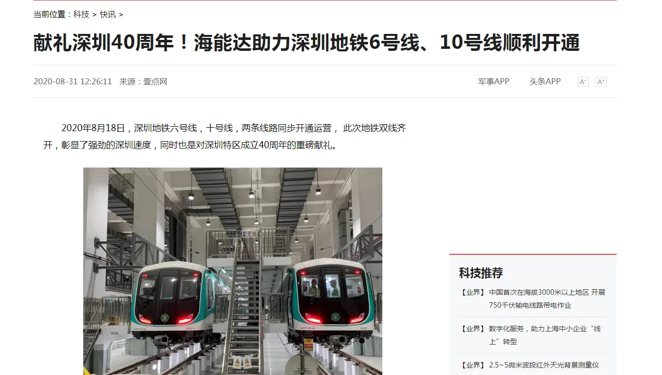 深圳地铁6号线什么时候开通（地铁6号线通车时间）2