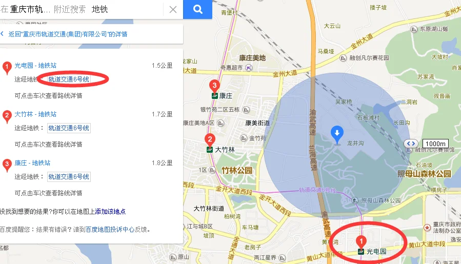 问下重庆轨道交通集团在大堰站的具体办公地址要详细谢谢（重庆轨道交通集团地址）