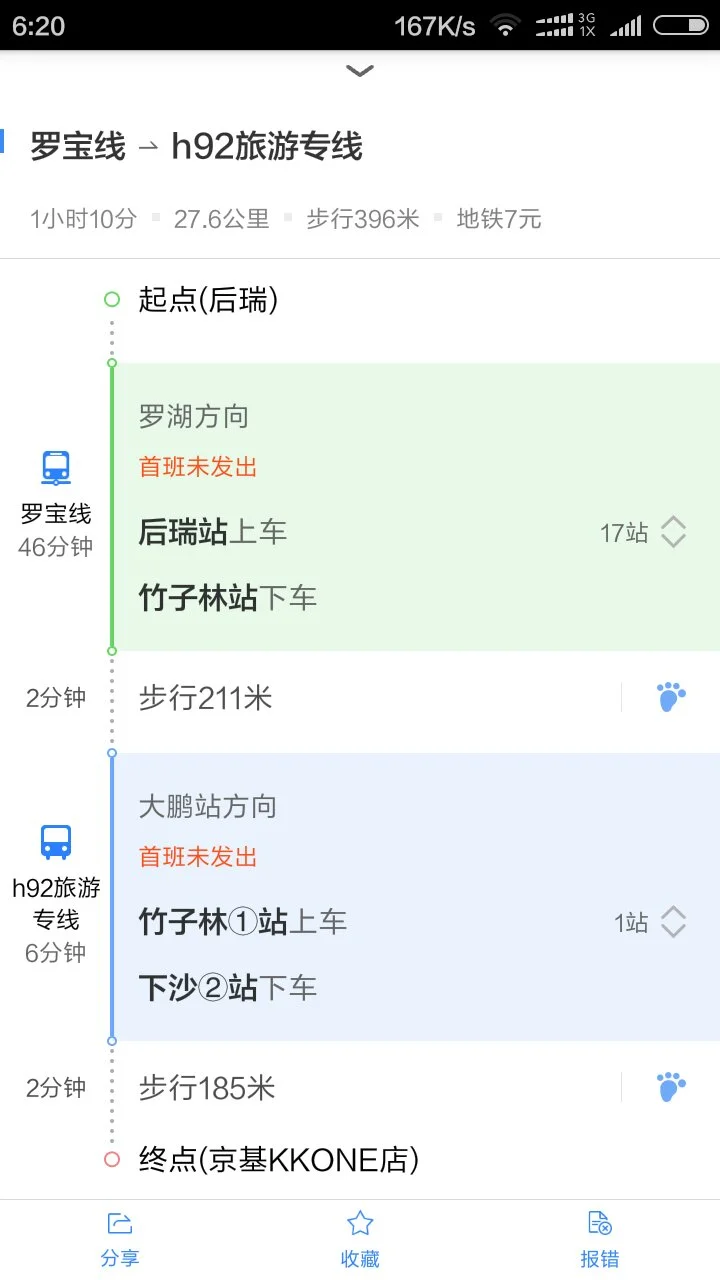 深圳福田kkone商场离地铁站远吗（深圳福田下沙kkone那个地铁出口）2