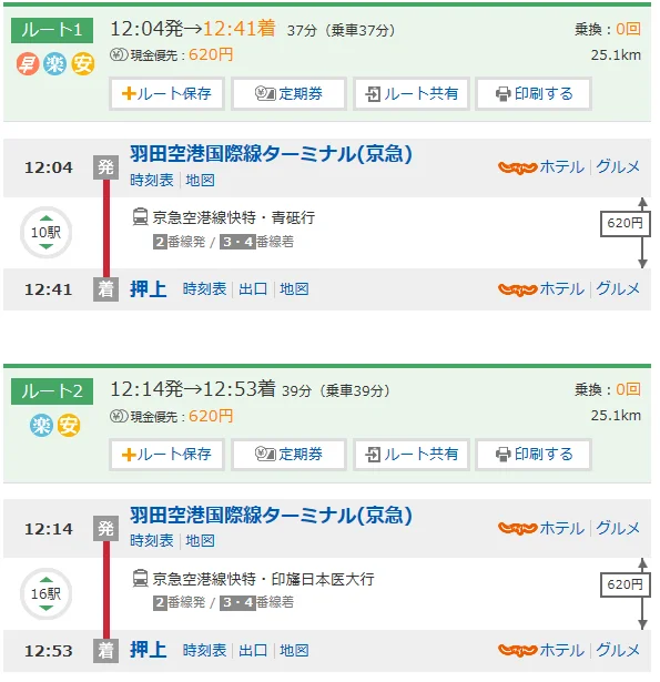 东京铁塔在距离哪个地铁站近(晴空塔地铁站叫什么名)6