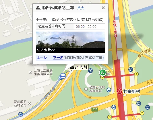 共富新村地铁站宝山一路公车站站台在几号出口（共富新村地铁站几号出口能乘坐宝山3路）2