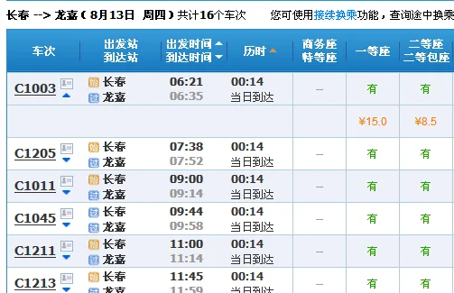 从长春火车站 乘地铁 到龙嘉机场(长春有没有地铁到机场大巴)1
