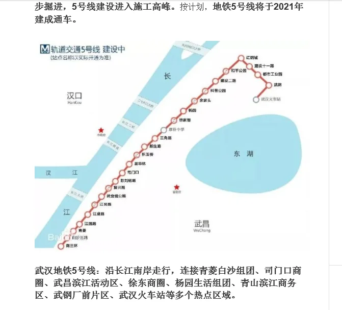 求武汉地铁5号线的完整线路规划图具体途径站点名称（武汉地铁5号线最新线路图最新版）2