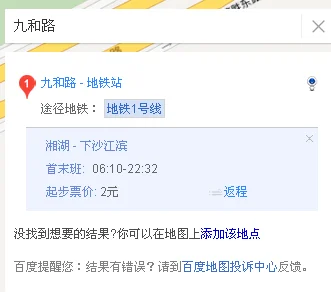 杭州地铁一号线各个站点（九和路地铁口规划）
