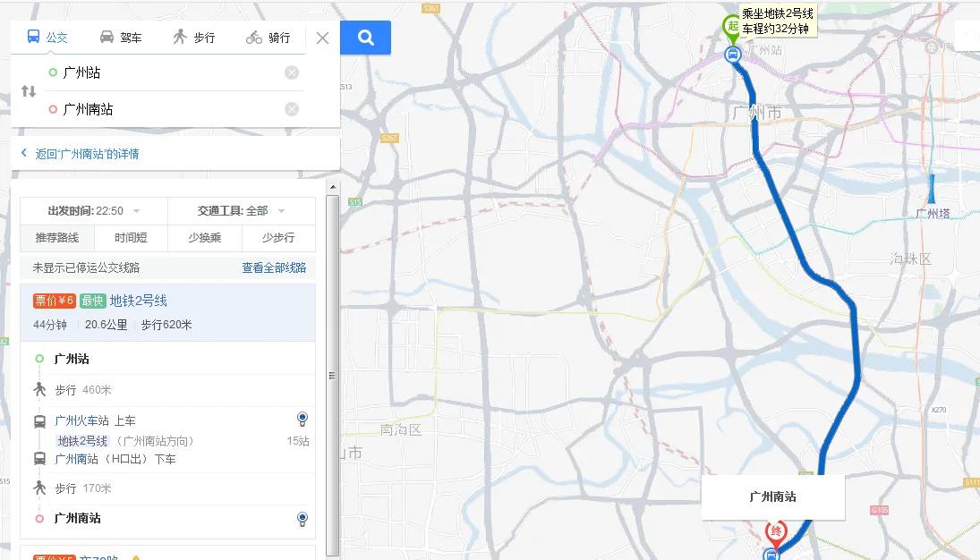 广州火车站到广州南站要经过那几个地铁站（广州火车站到南站有地铁吗）