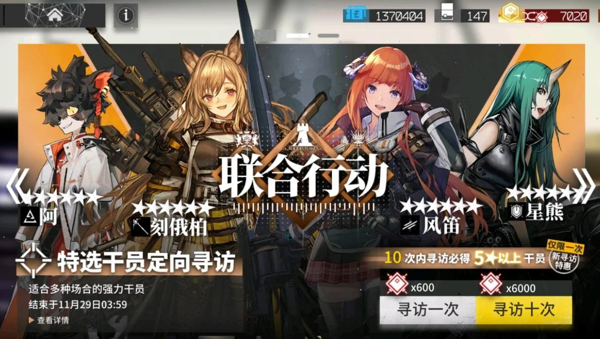 明日方舟周年限定10连寻访凭证活动过了之后会变成什么v（明日方舟武汉地铁）3