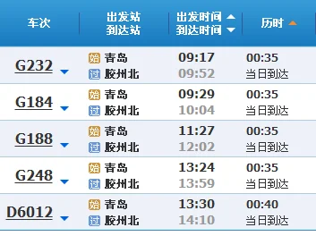 青岛到威海的高铁一天有几趟（威海至青岛高铁时刻表）