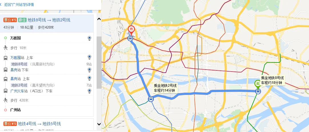 怎么从广州火车站坐地铁去万胜围地铁站（万胜围坐地铁到广州火车站）1