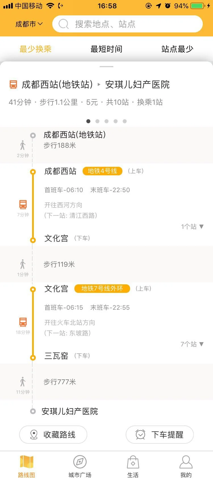 成都西站有几号地铁(成都西站到航空港地铁)3