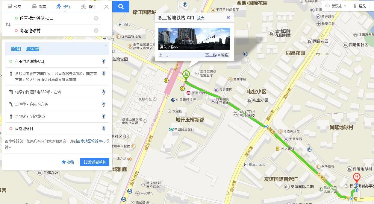 武昌积玉桥地铁A出口的公交站叫什么（积玉桥地铁d出口）1