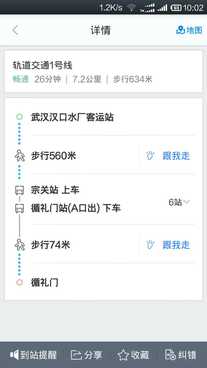 从武昌火车站坐地铁后转轻轨到汉口水厂汽车站应该在哪个站下车（水厂是地铁哪个出口）