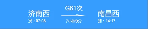 为什么12306官网查不到G61次列车（g61高铁时刻表）