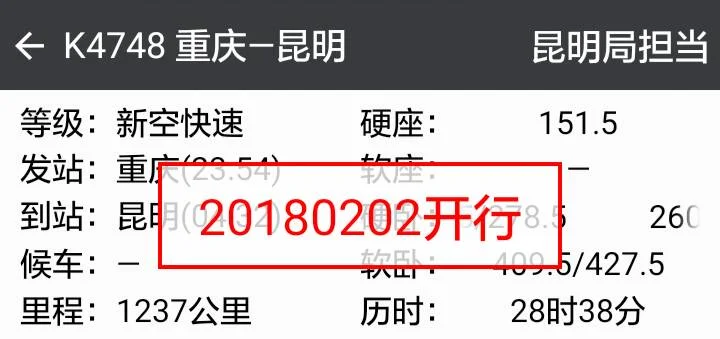 中央规划的汉巴渝高铁为什么不动工(渝昆高铁最终方案)