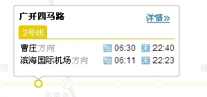 天津地铁共几条线路线都是什么（天津西站至广开四马路地铁）1