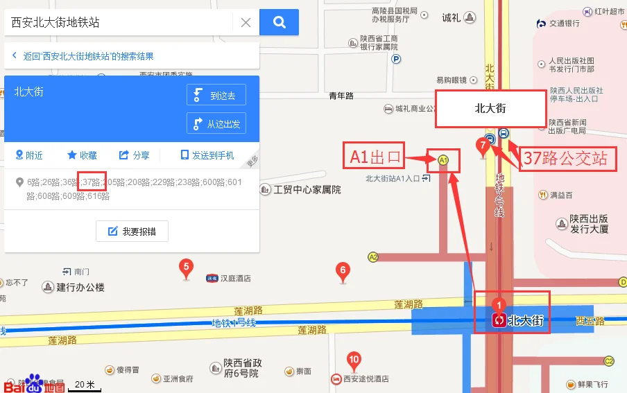 从西安北大街地铁站哪一个出口出可以坐37路公交（西安地铁口方向解释）1