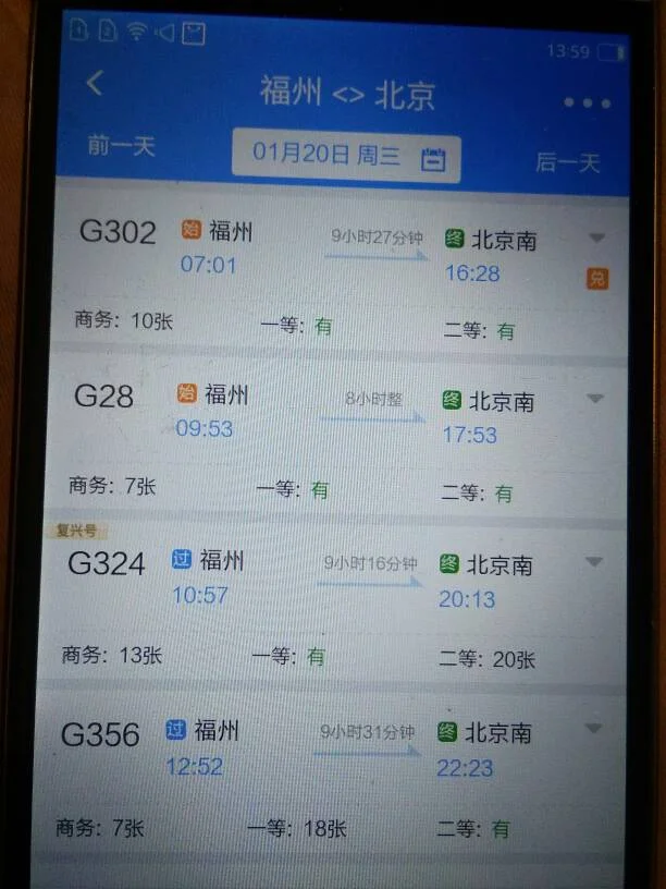 高铁2021什么时间停运（高铁g2021）2