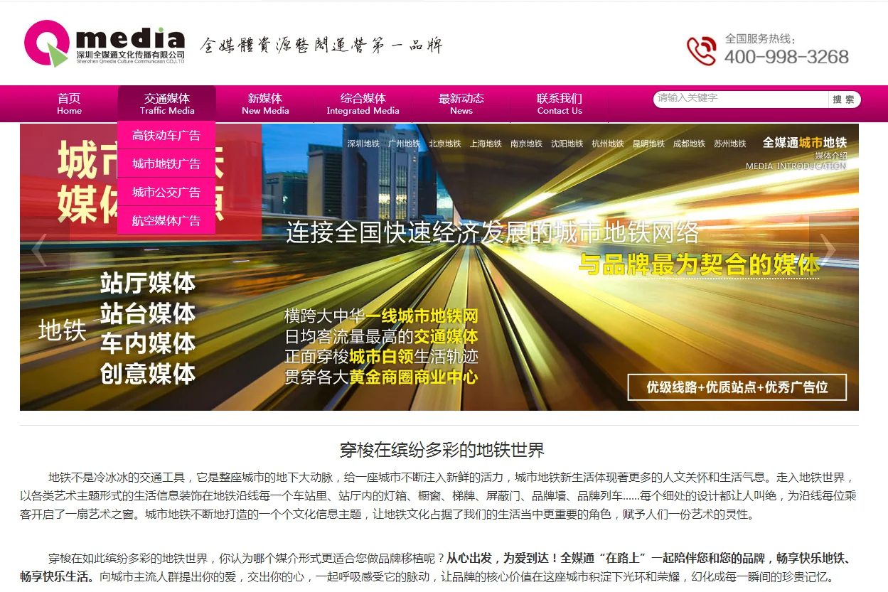 地铁的广告如何投放（武汉地铁1号线广告位拍卖）