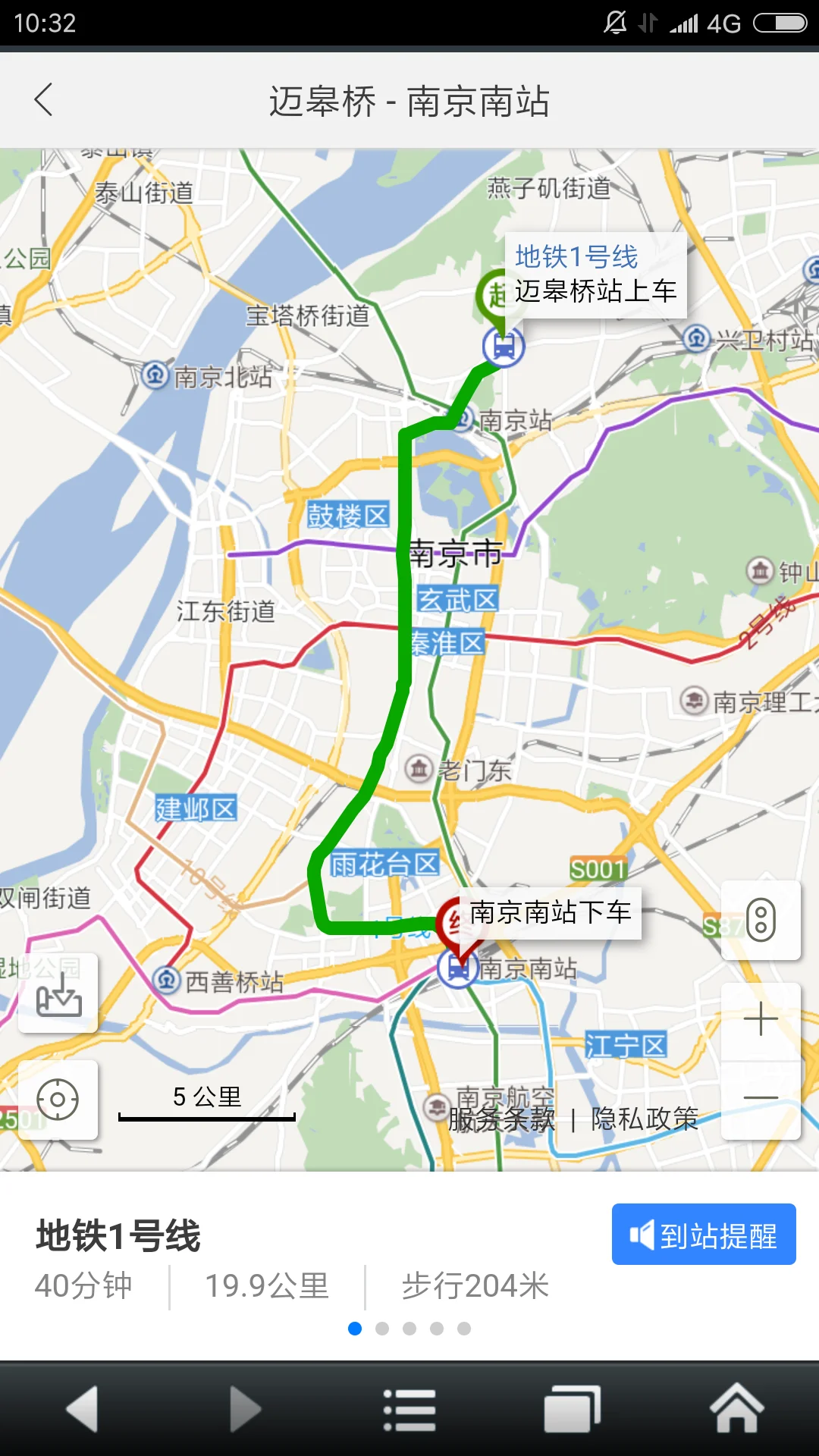 从迈皋桥做地铁到南京南站要多长时间(迈皋桥做地铁到南京南站要多长时间)1