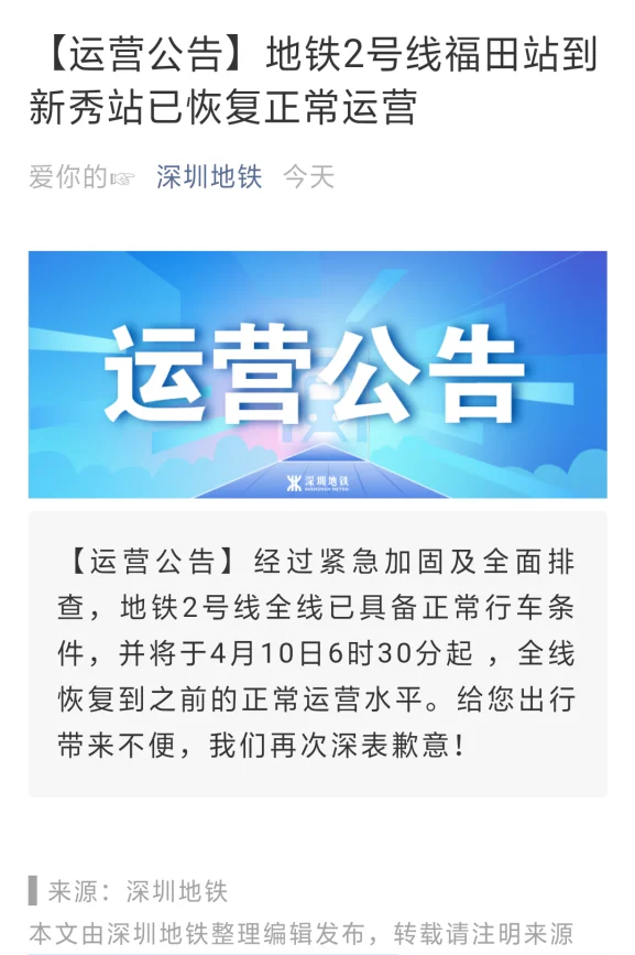 深圳地铁2号线与5号线的转换站(深圳地铁r2)