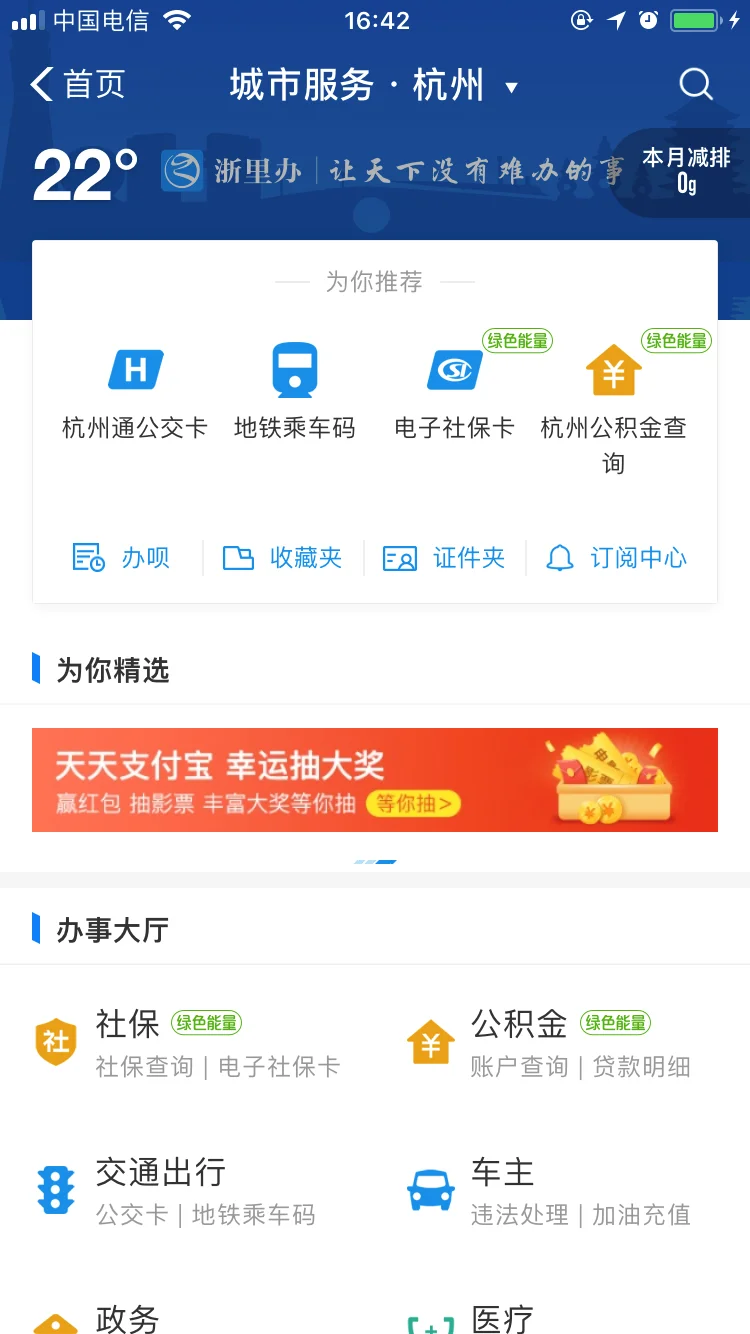 武汉地铁可以刷支付宝吗 武汉地铁怎么刷支付宝(在武汉支付宝乘车码可以坐地铁吗)