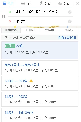 天津生物工程职业技术学院地铁几号线到河北区靖江路（天津职业技术学院地铁路线）
