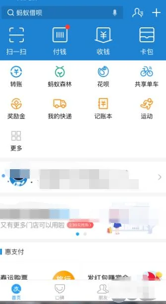 杭州地铁用支付宝怎么刷（杭州支付宝岭地铁卡）