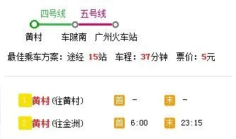 广州地铁4号线最后一班地铁是几点(广州地铁四号线坐车时间)4
