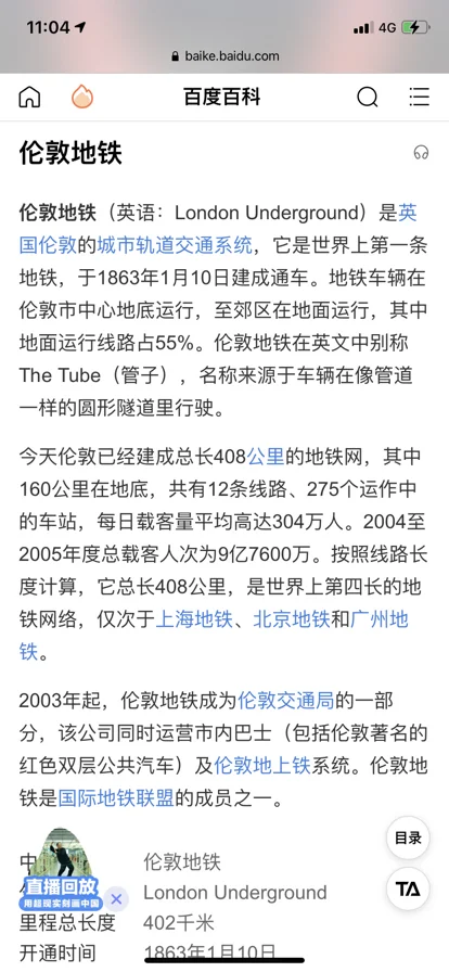 世界上第一条地铁什么时候健成（世界上第一条地铁建于什么时间）