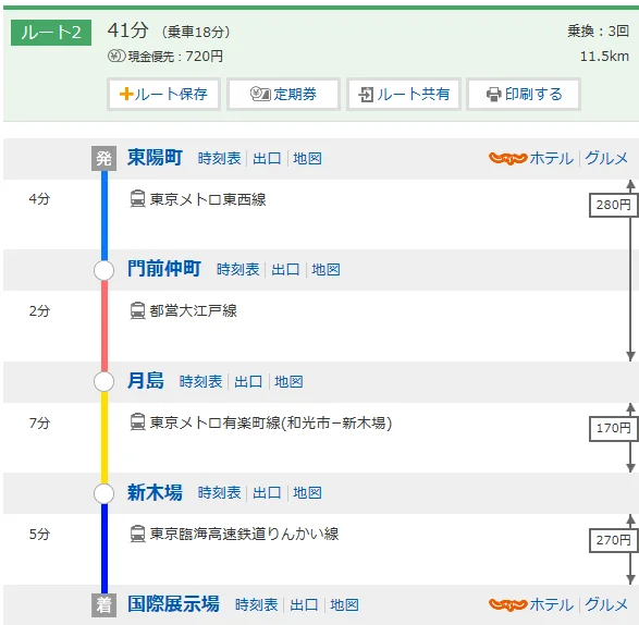 西安地铁13号线的简介（东阳町地铁站）4