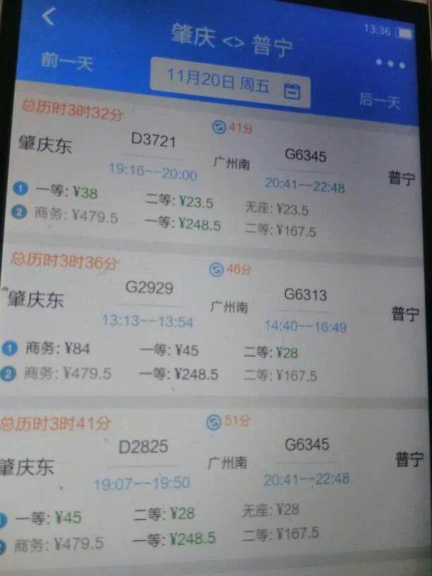 广东有哪些城市开通了高铁（肇庆到普宁的高铁）2