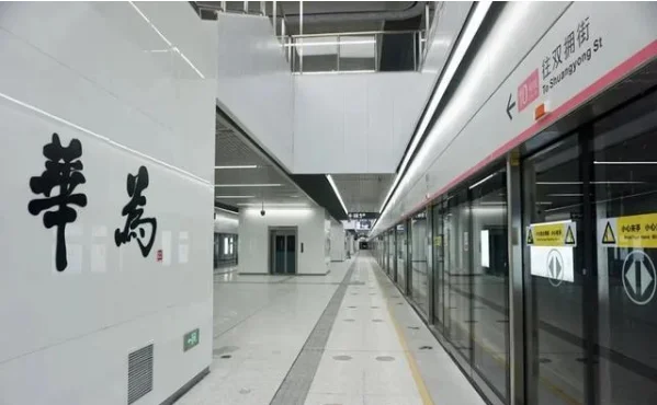 深圳地铁站命名为华为站的寓意是什么（华为地铁站图片）6