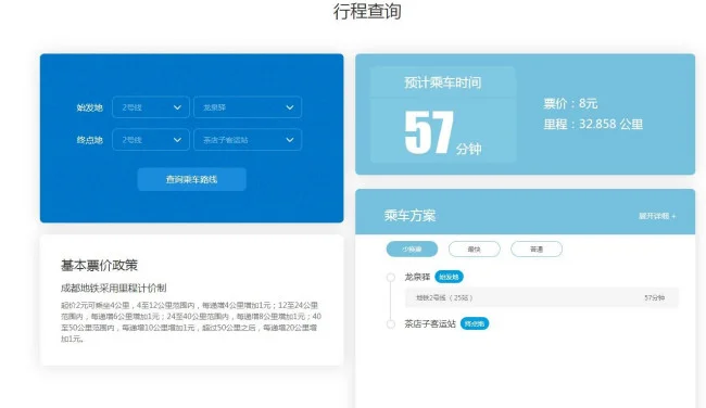 成都西地铁站到茶店子客运地铁站怎么走（地铁西站到茶店子站需要多久时间）