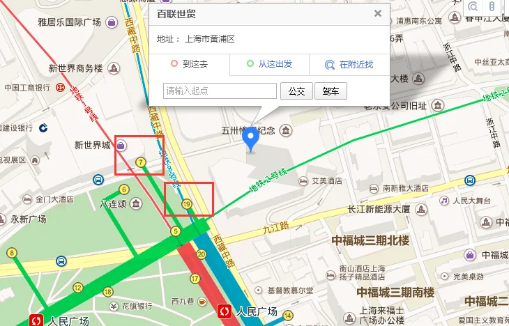 在上海坐地铁到人民广场站几号出口到南京路步行街（人民广场地铁站到世茂广场）4