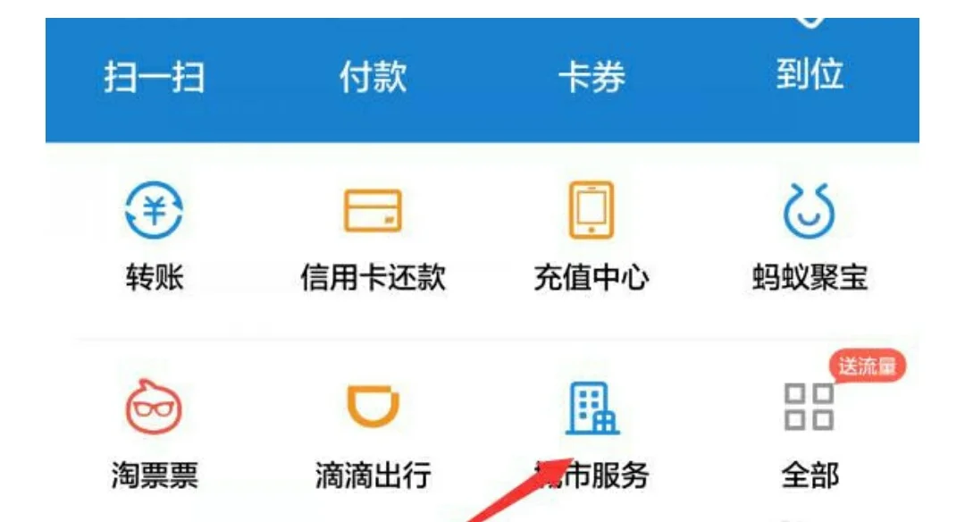 天津市手机怎么做地铁（天津如何用手机买地铁票）1