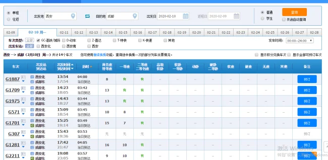 西安到重庆的是不是没有高铁西安可以从哪里中转去重(西安没有高铁)2