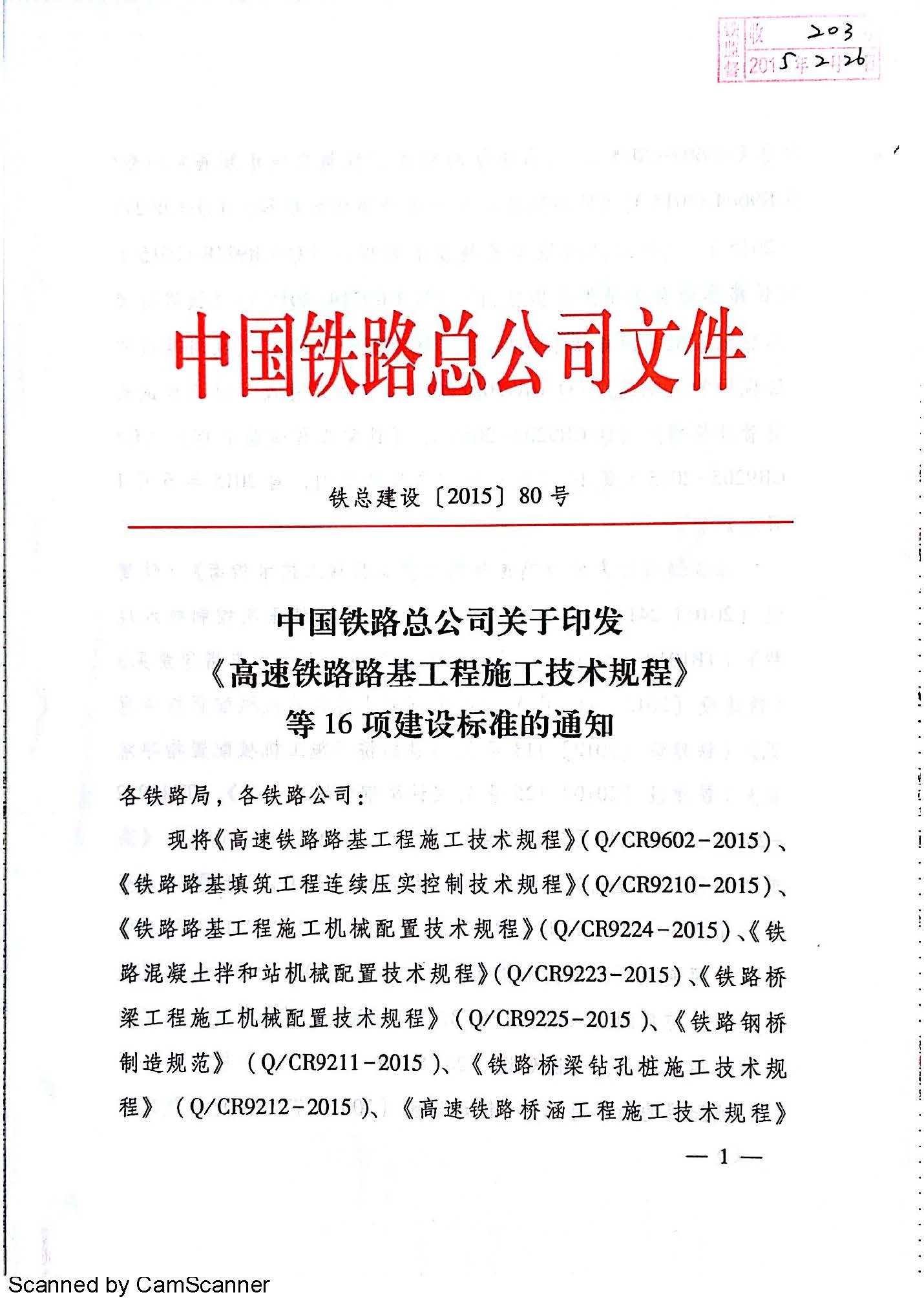 谁知道铁路路基施工有哪些施工工艺（高铁路基工程）2