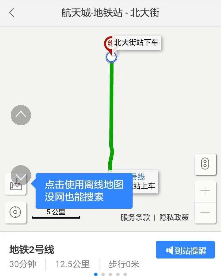 西安地铁票价查询枣园到航天城(西安地铁北大街到航天城多少站)2