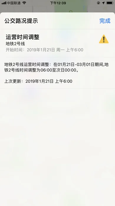 百度地图的地铁线路上有红色标点是什么（地图中地铁线路红色感叹号）