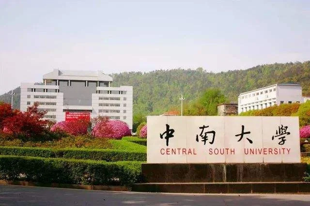 职高是城市轨道交通运营专业的学生可以考中南大学吗（中南大学城市轨道交通工程）3