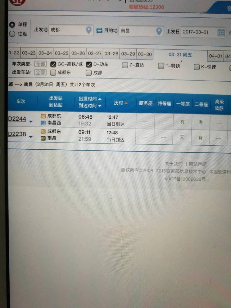 从成都出发到江西省咋个坐高铁（成都到南昌高铁）2
