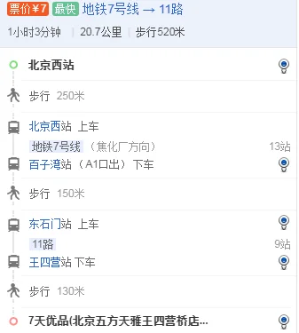 坐地铁3号线到天津华苑赛象酒店在哪一站下（天津优品酒店地铁站）3